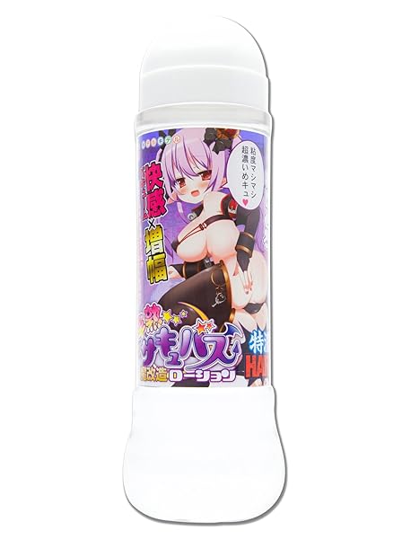 【半熟サキュバス魔改造 ローション 特濃HARD 600ml】 キテルキテル 大容量 おなほ オナホ おなほーる …