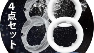 Hisecret ペニスリング コックリング 4点セット 昼用&夜用版 超通気性 高弾力 締め付け感 シリコン製 …