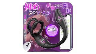 ディルド – 【あなる開発入門者に最適！】Icienjoy あなるバイブ 前立腺 男性用 アナルバイブ 前立腺開発 男性用アダル…