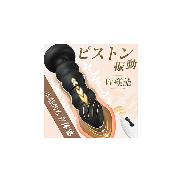 【無限ピストン!激イカせ！】Icienjoy アナルバイブ ディルド 男性 前立腺 アナル あなるバイブ 前立腺 …