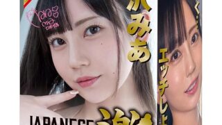 ローション – ハトプラ JAPANESEREALHOLE 激 七沢みあ オナホ 非貫通