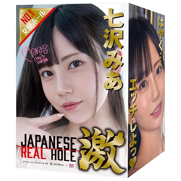 ローション – ハトプラ JAPANESEREALHOLE 激 七沢みあ オナホ 非貫通