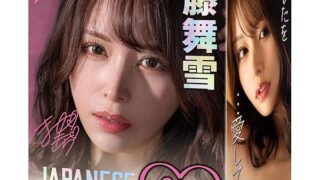 ホール – ハトプラ JAPANESE RE〇L HOLE LOVE 伊藤舞雪 オナホ 非貫通