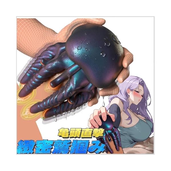 バイブ – 【亀頭直撃! 緻密鷲掴み 自制心、崩壊】 電動オナホ アダルトグッズ 亀頭責め – 【二重触手+ 古伝の秘法「JE…