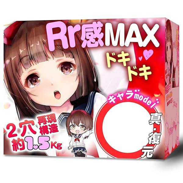 ローション – KOUMI オナホ 据置型【ドキドキ○リ系】 オナホール 1.5KG肉厚【Rr肌感】おなほーる 2穴 お尻 超柔ら…