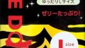 コンドーム – ラブドーム 【LOVE DOME】 タイガー ゆったりLサイズ 12個入