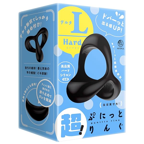 リング – ハトプラ 超! ぷにっとりんぐ デルタL ハード