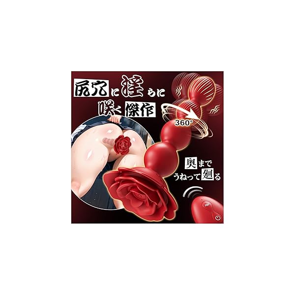 Leyuto アナルバイブ アナルビーズ アナルディルド 男女兼用「螺旋回転アナルの潮吹き」あなる開発 女性用 あ…