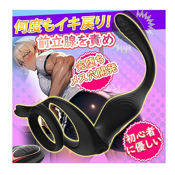 ディルド – 【はじめてのメス穴開発】Leyuto アナルバイブ あなる開発 男性 あなるバイブ 前立腺 男性用 初心者 ディル…