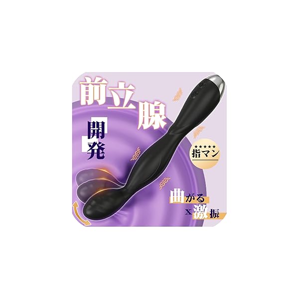 【抉り振動男潮！】 Leyuto あなるバイブ 前立腺 男性用 初心者 アナルバイブ ディルド 男性 前立腺 あだ…