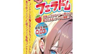 Ligre japan(リグレジャパン) フェラ専用コンドーム「フェラドム」10個入り （がまん汁が苦手な女性に）