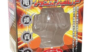 リング – Ligre japan 亀頭責め「グランスリボルバー」 (4個のローターを同時にセットできる亀頭マッサージ用コック…
