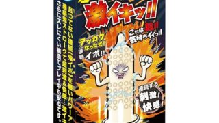 リグレジャパン (Ligrejapan)イボ連続「新激イキッ」10個入り(イボイボ付きコンドーム)