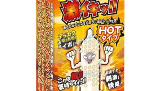 リグレジャパン (Ligrejapan) イボ付きコンドーム イボ連続「激イキッ HOTタイプ」10個入り （温感…