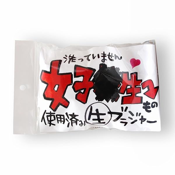 ランジェリー – マリア 使用済み風加工品 洗っていません 女子●生もの生ブラジャー(MA-161)