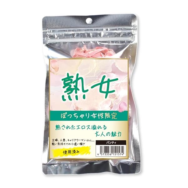 ランジェリー – マリア 使用済み風加工品 熟女 ぽっちゃり女性限定パンティー(MA240)