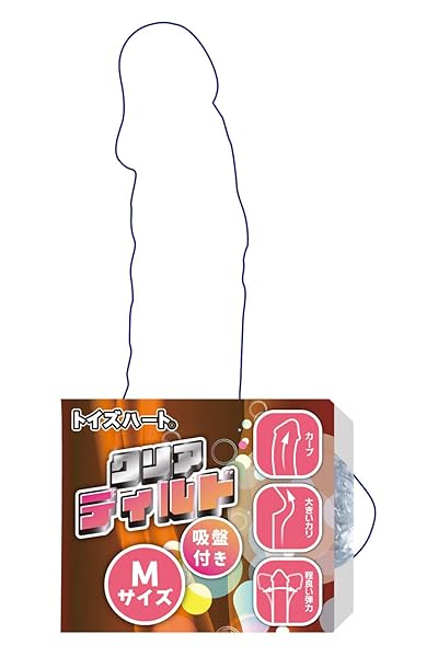 クリアディルドMサイズ トイズハート ソフトな弾力 透明ディルド 吸盤付き ディルド 透明 リアル造形