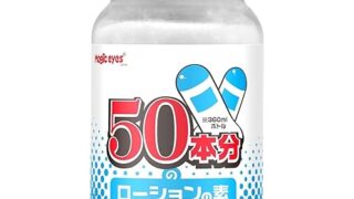 Magiceyes 50本分のローションの素 業務用 ローション原料 マジックアイズ