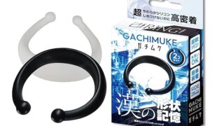 リング – Magiceyes GACHIMUKE ｶﾞﾁﾑｹ 漢の形状記憶