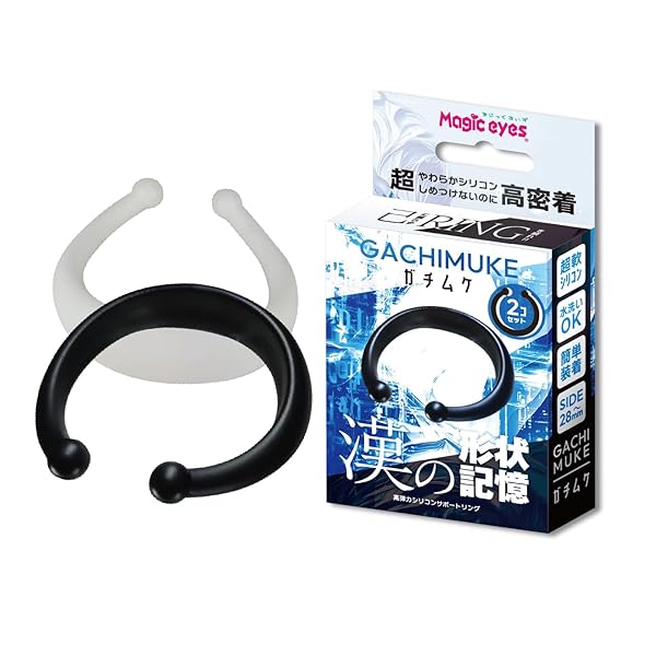 リング – Magiceyes GACHIMUKE ｶﾞﾁﾑｹ 漢の形状記憶