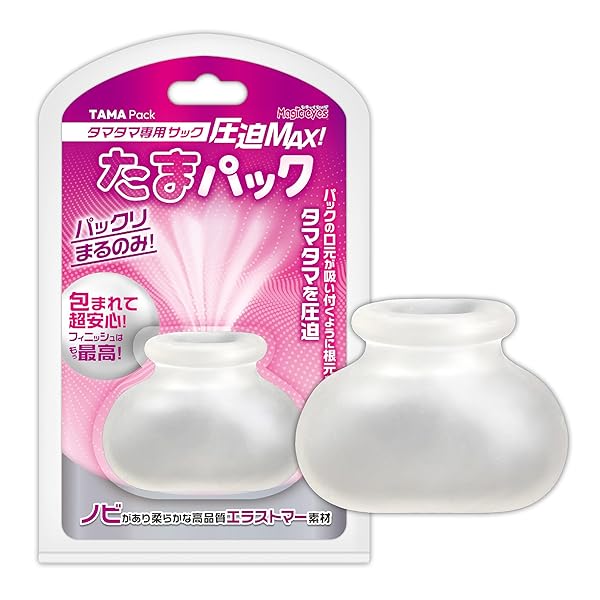 リング – Magiceyes 圧迫MAXたまパック