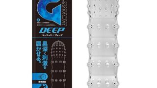 リング – Magiceyes ジーサック ディープ