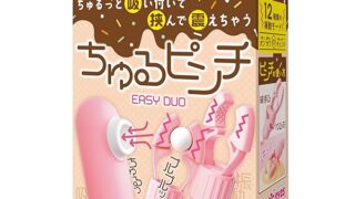 ローター – Magiceyes ちゅるピンチ EASY DUO
