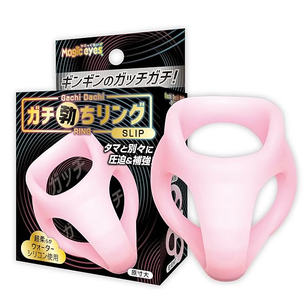 Magiceyes ガチ勃ちリング SLIP