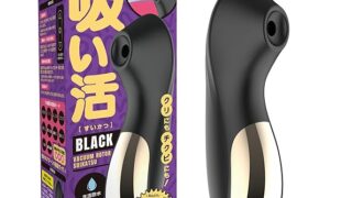 Magiceyes 吸い活 ブラック 吸引ローター