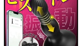 【初めてのピストンNo.1】アナルバイブ あなるバイブ 前立腺 男性用 ディルド 男性 前立腺 女性用 ピストンバ…