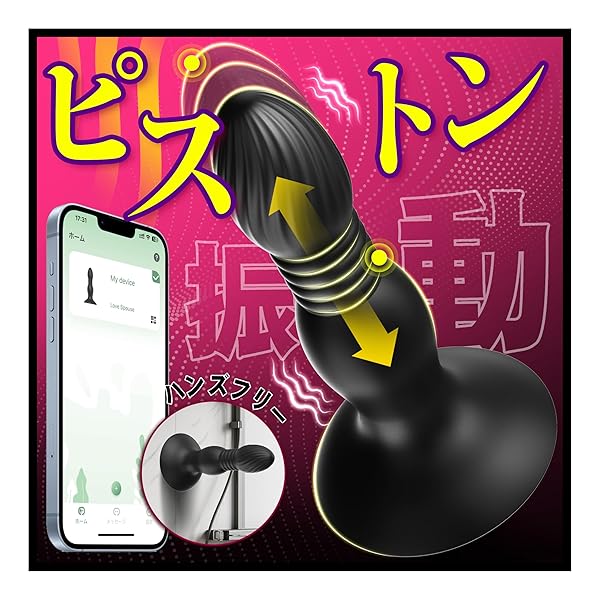 【初めてのピストンNo.1】アナルバイブ あなるバイブ 前立腺 男性用 ディルド 男性 前立腺 女性用 ピストンバ…