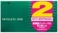 コンドーム – OKAMOTO スキンレス 1000 12個入 2パック
