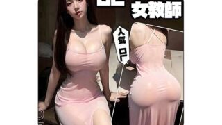 OL 女教師 セクシー ボディコン ワンピース コスプレ コスチューム かわいい 過激 エッチ えろい アダルト …