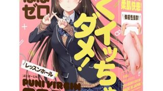 リング – ハトプラ PUNIVIRGIN[ぷにばーじん]ZERO (旧:G PROJECT)