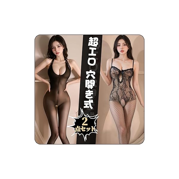 ランジェリー – [QINGCHENGNIΛO] ボディストッキング 網タイツ 2点セット レオタード レディース セクシーランジェ…