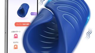 ホール – 【男性向けバイブ！】 QUINCY+ 電動オナホ 貫通型 亀頭バイブ 142ｇ 青色 【遠隔絶頂+オープンでどんな…