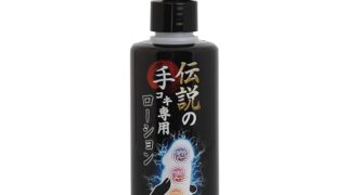 RENDS(レンズ) 伝説の手コキ専用ローション 200ml