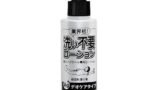 RENDS(レンズ) 洗い不要ローション デオケア 145ml