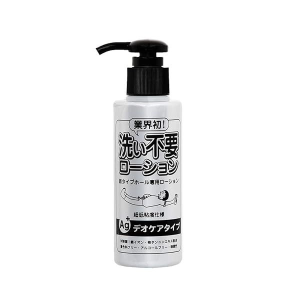 RENDS(レンズ) 洗い不要ローション デオケア 145ml
