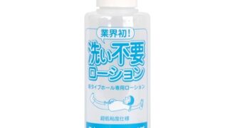 RENDS(レンズ) 洗い不要ローション スタンダード 145ml