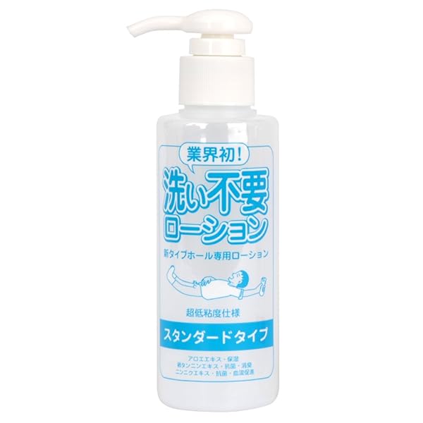 RENDS(レンズ) 洗い不要ローション スタンダード 145ml