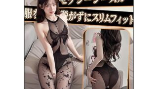 ランジェリー – [REPROMGO] コスプレ セクシー ブラック蝶 黑 タイツ オープンケツ 尻の露出 コスプレ 過激 変態 ボ…