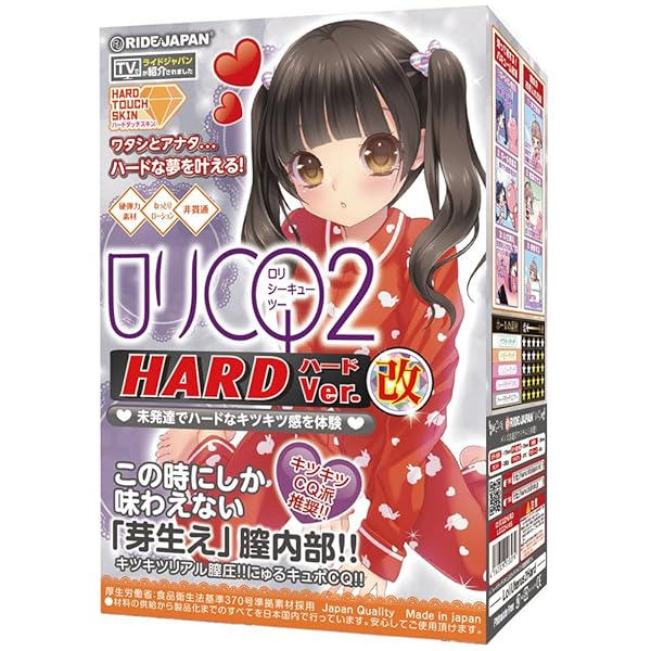 ホール – RIDE（ライド） ロリCQ2ハード(H0176)