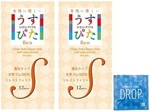うすぴた Rich(リッチ)コンドーム Sサイズ (12個入り) ×2箱 + DROP ローション1個セット