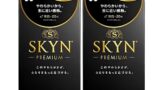 【まとめ買い】 自然なフィット感 SKYN スキン Premium コンドーム 5個 独自プライバシー梱包 (２箱)