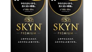 【まとめ買い】 自然なフィット感 SKYN スキン Premium コンドーム 5個 独自プライバシー梱包 (２箱)