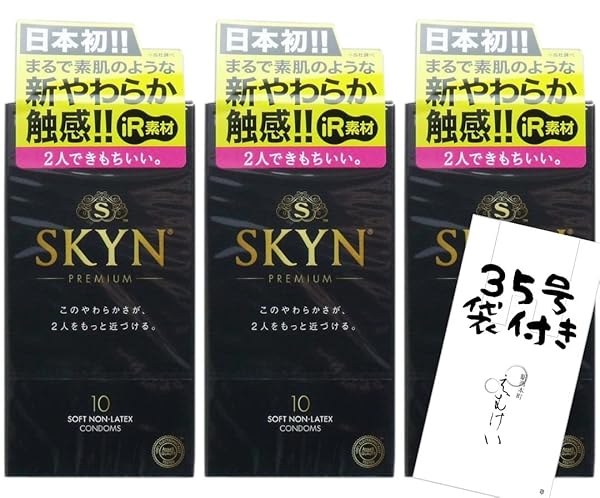 SKYN スキン Premium 標準サイズ コンドーム まるで素肌のiR素材 10個入×3個セット+オリジナル3…