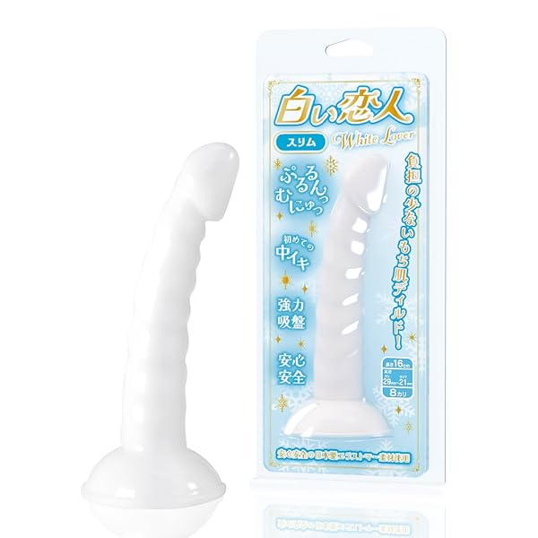 SSI JAPAN(国内ブランド) 『ホワイトラバー スリム』16cm やわらかディルド
