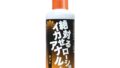 SSI JAPAN(国内ブランド) 『絶対イカせるアナルローション ホット』200ml 【日本製】ソフトボトル 無…