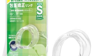 SSI JAPAN(国内ブランド) マイピースワイド スタンダード(昼用)Sサイズ【日本製】 硬め リング幅広め …